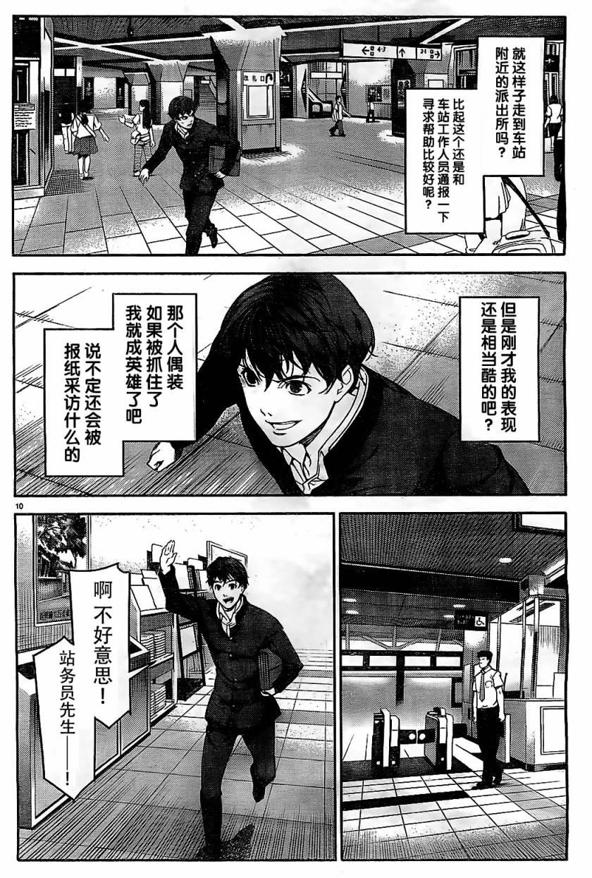 第 10 页