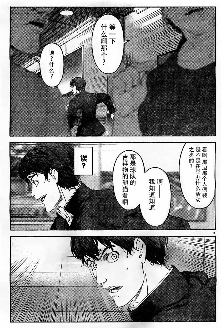 第 11 页