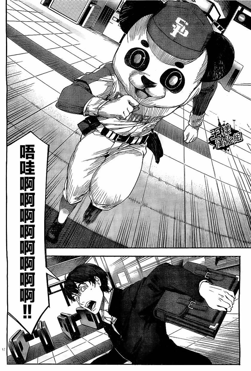 第 12 页