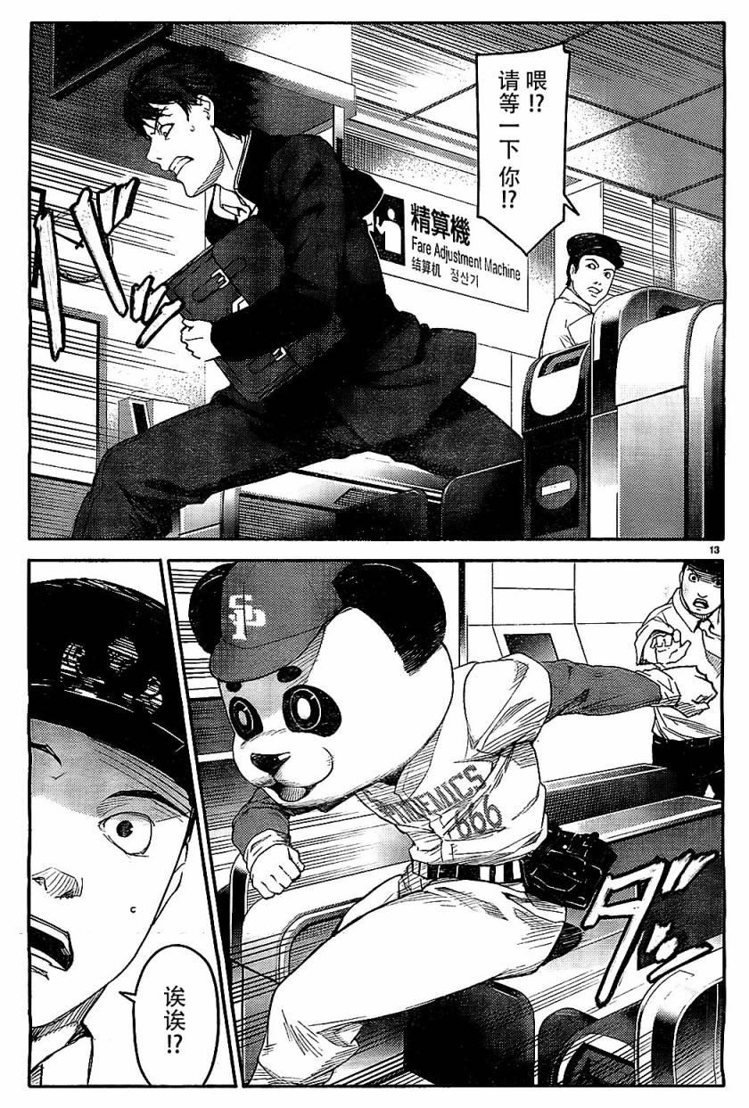 第 13 页
