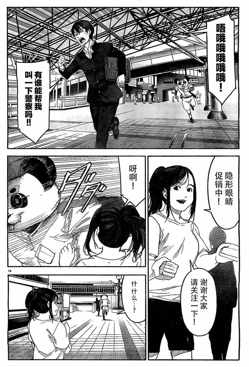 第 14 页
