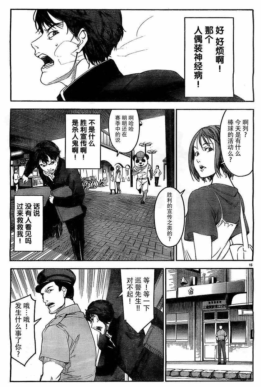 第 15 页