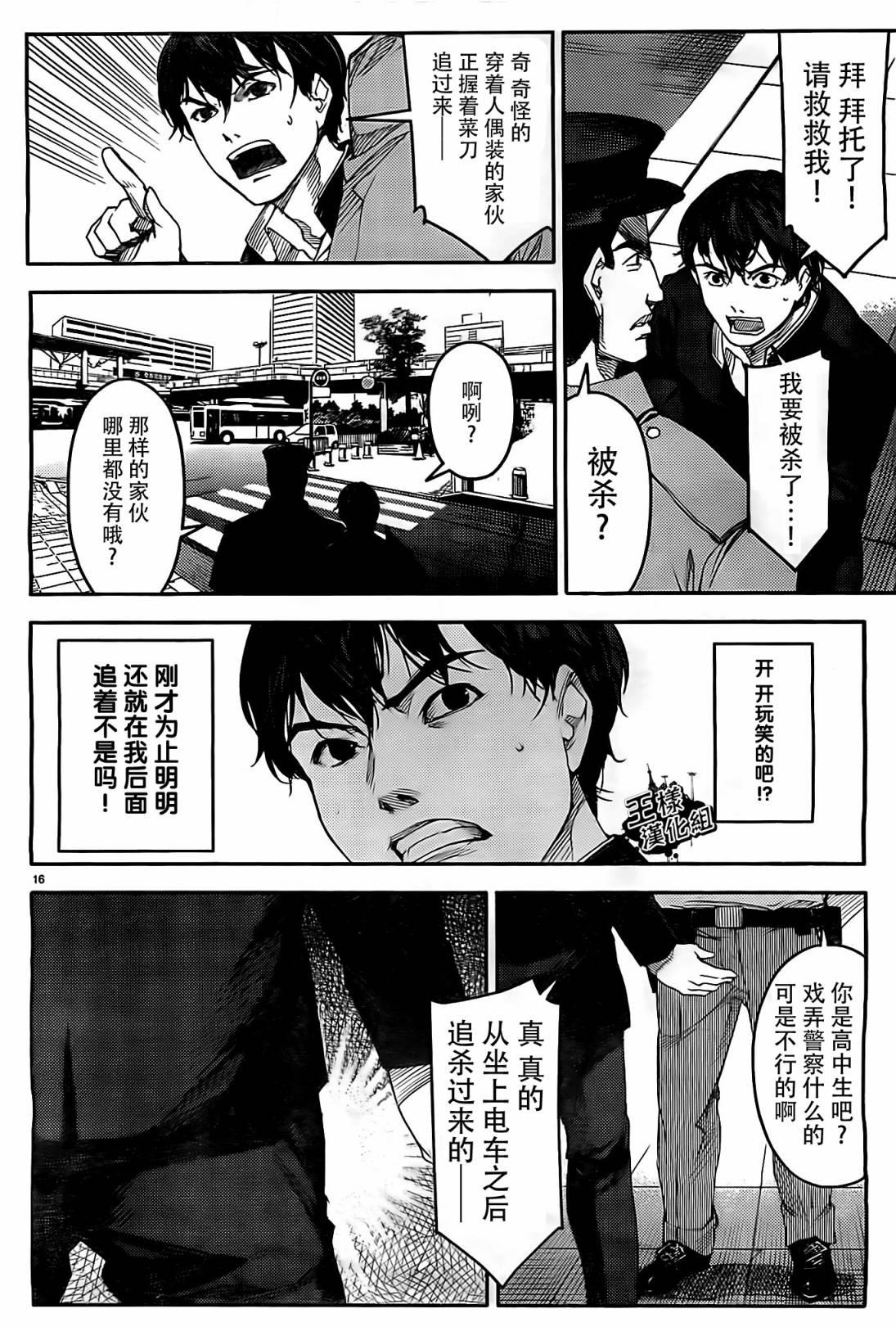 第 16 页