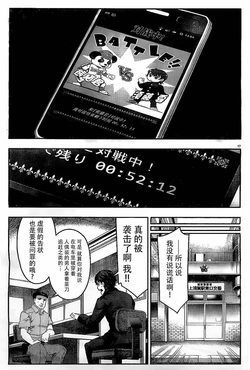 第 17 页