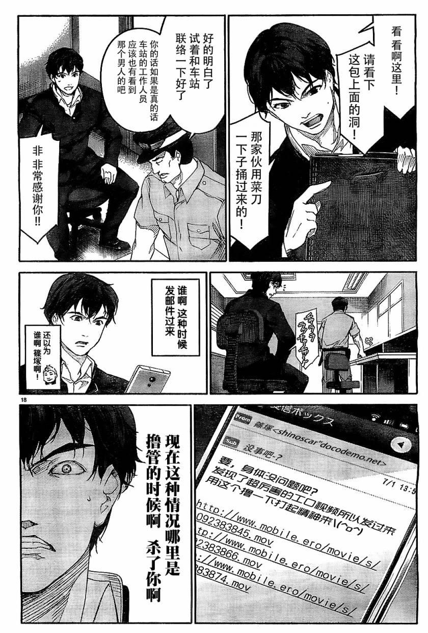 第 18 页