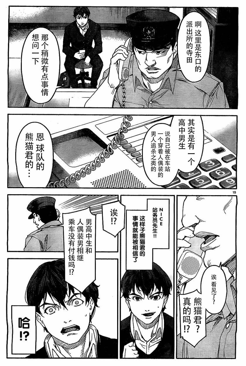 第 19 页