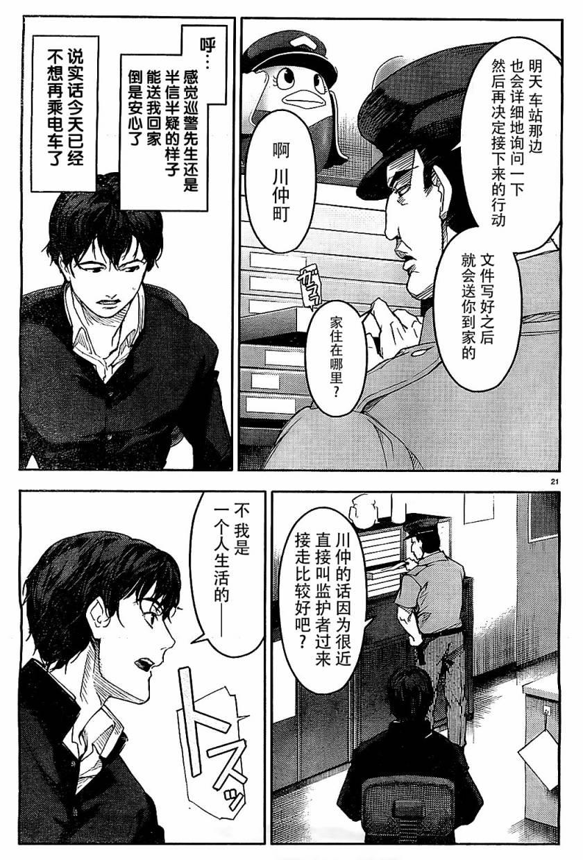 第 20 页