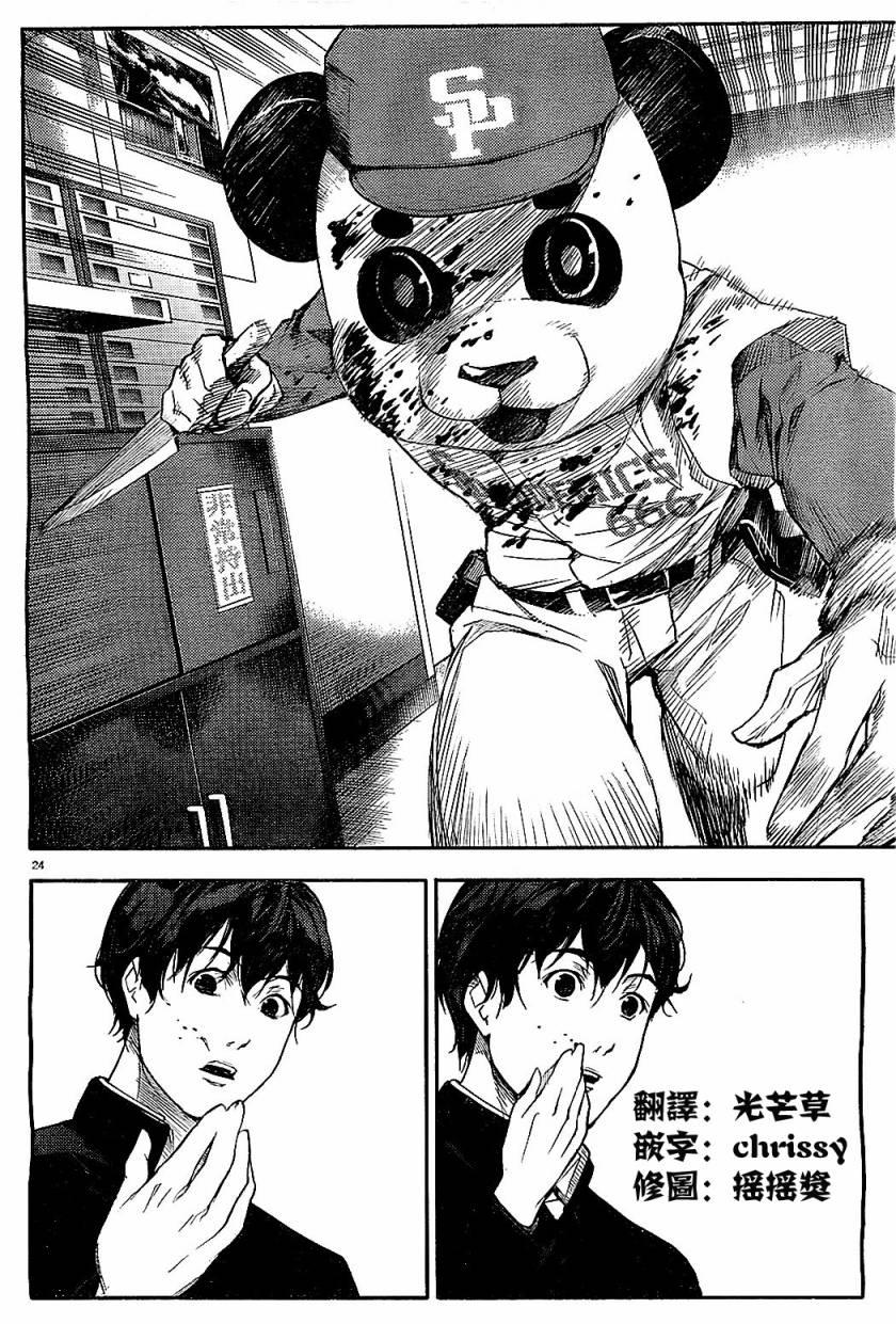 第 23 页