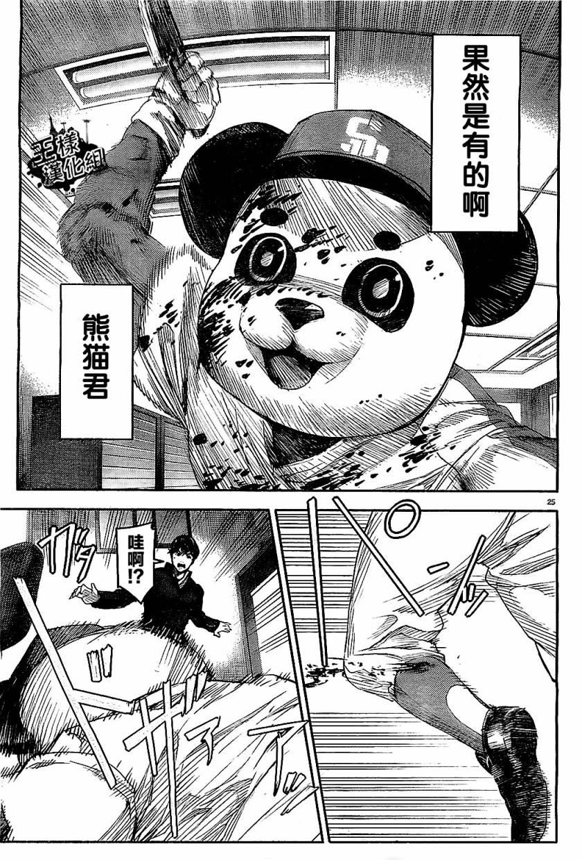第 24 页