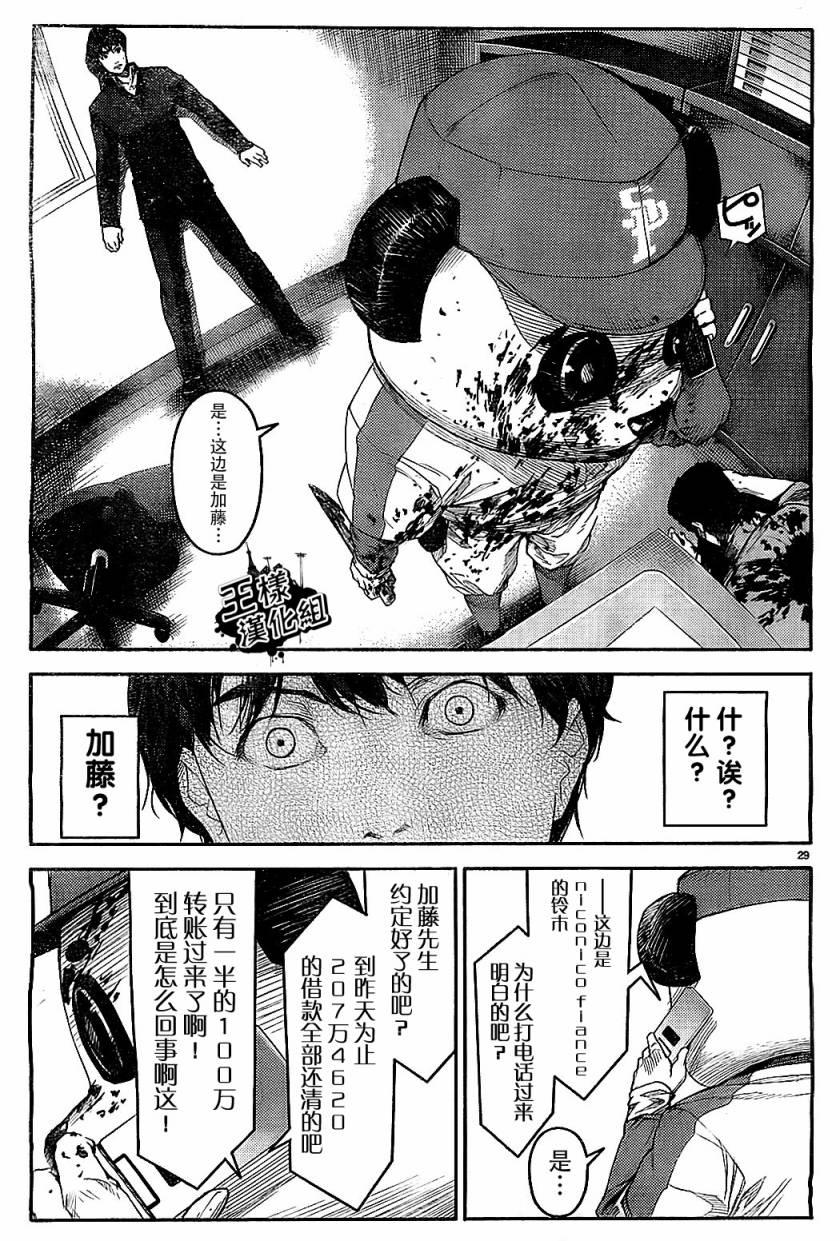 第 28 页
