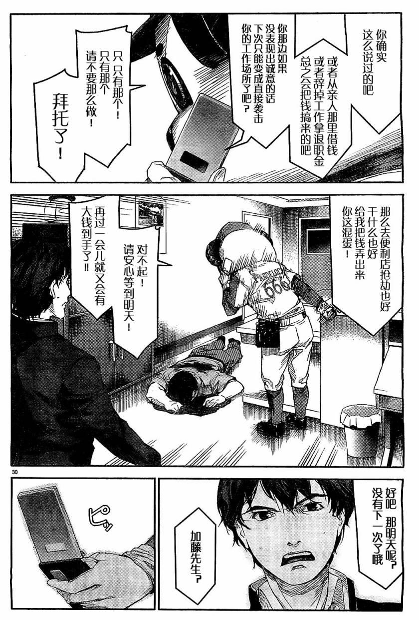 第 29 页