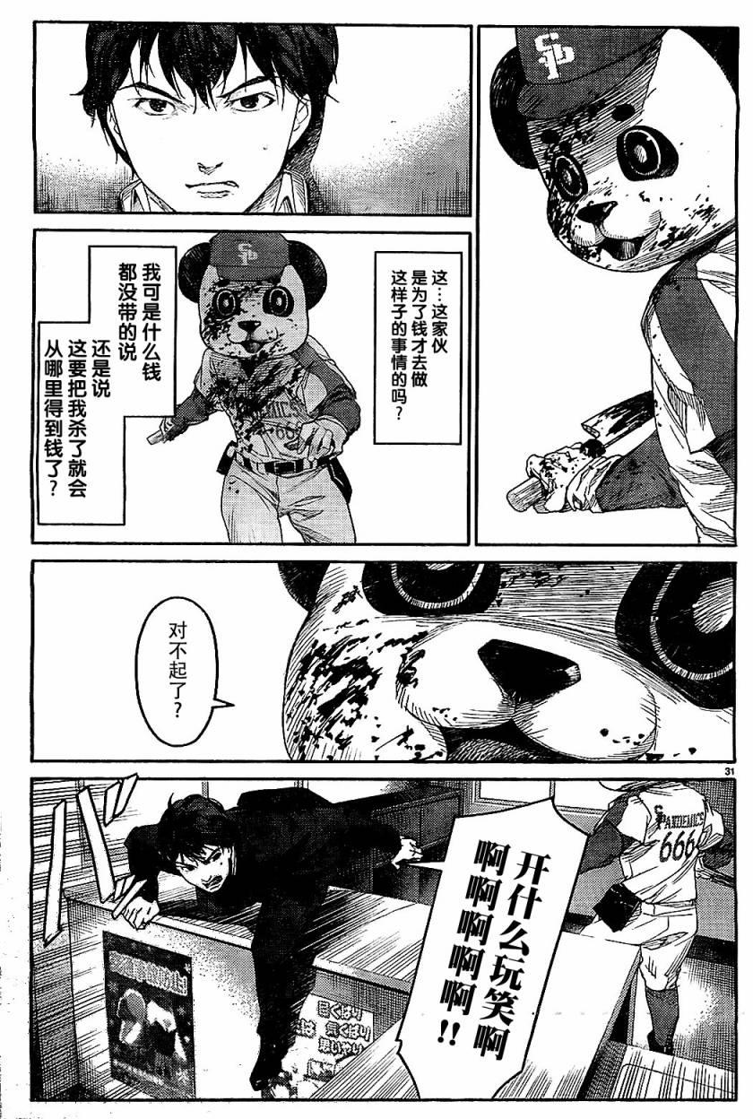 第 30 页