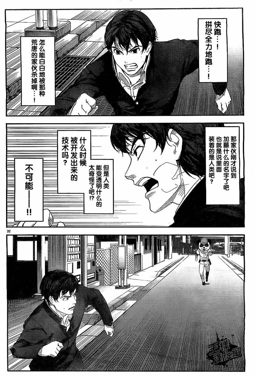 第 31 页