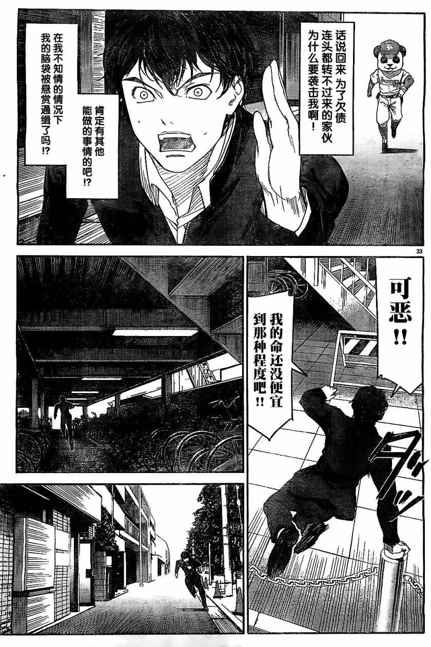 第 32 页