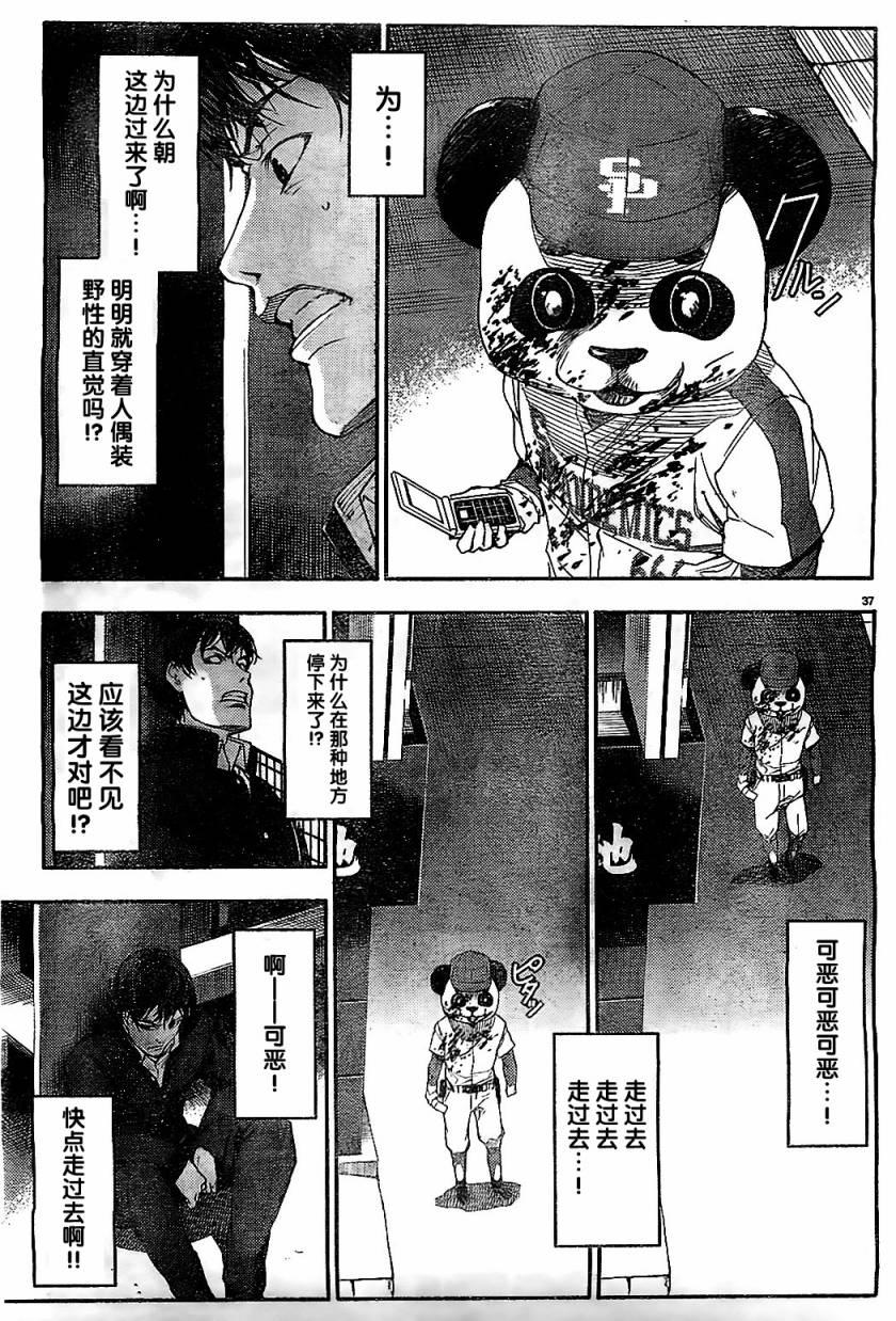 第 36 页