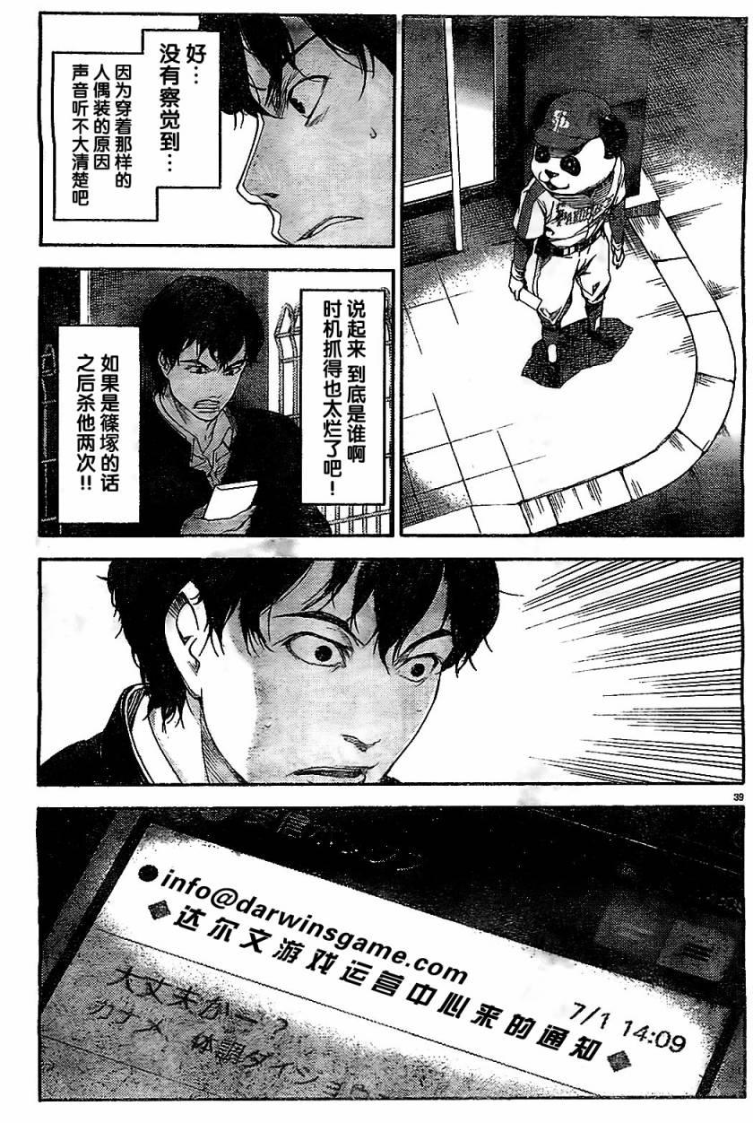 第 38 页