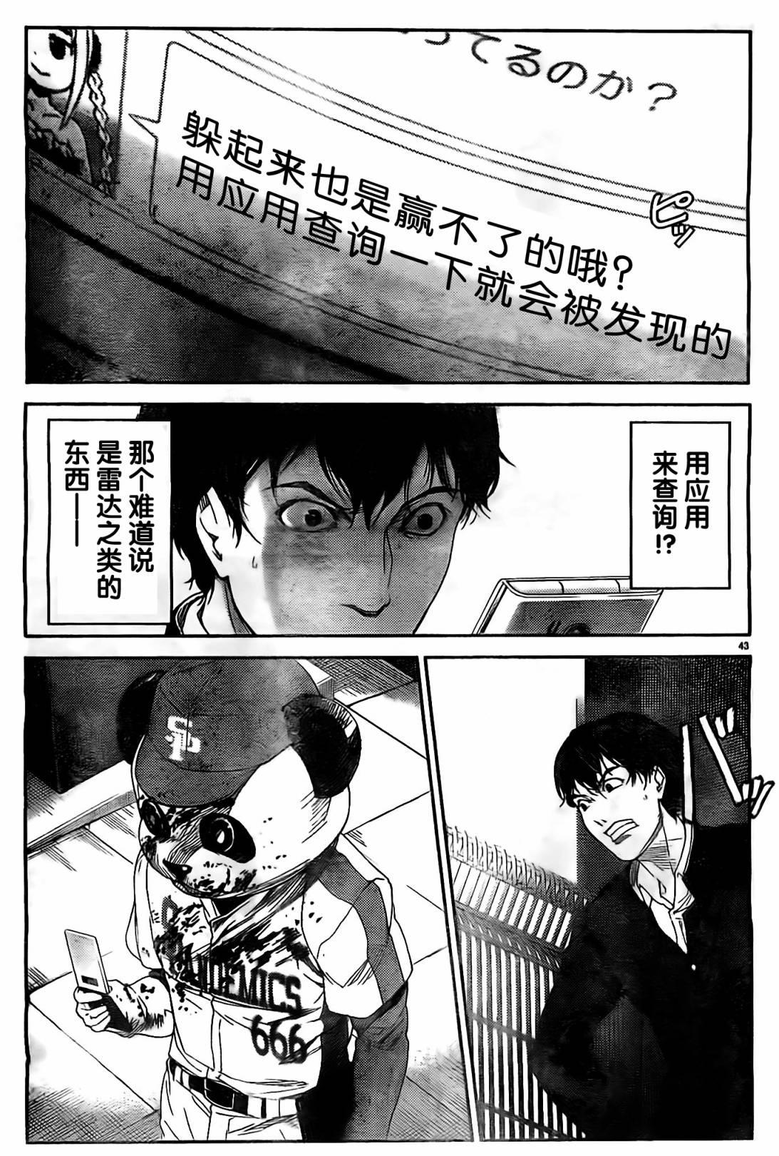 第 42 页