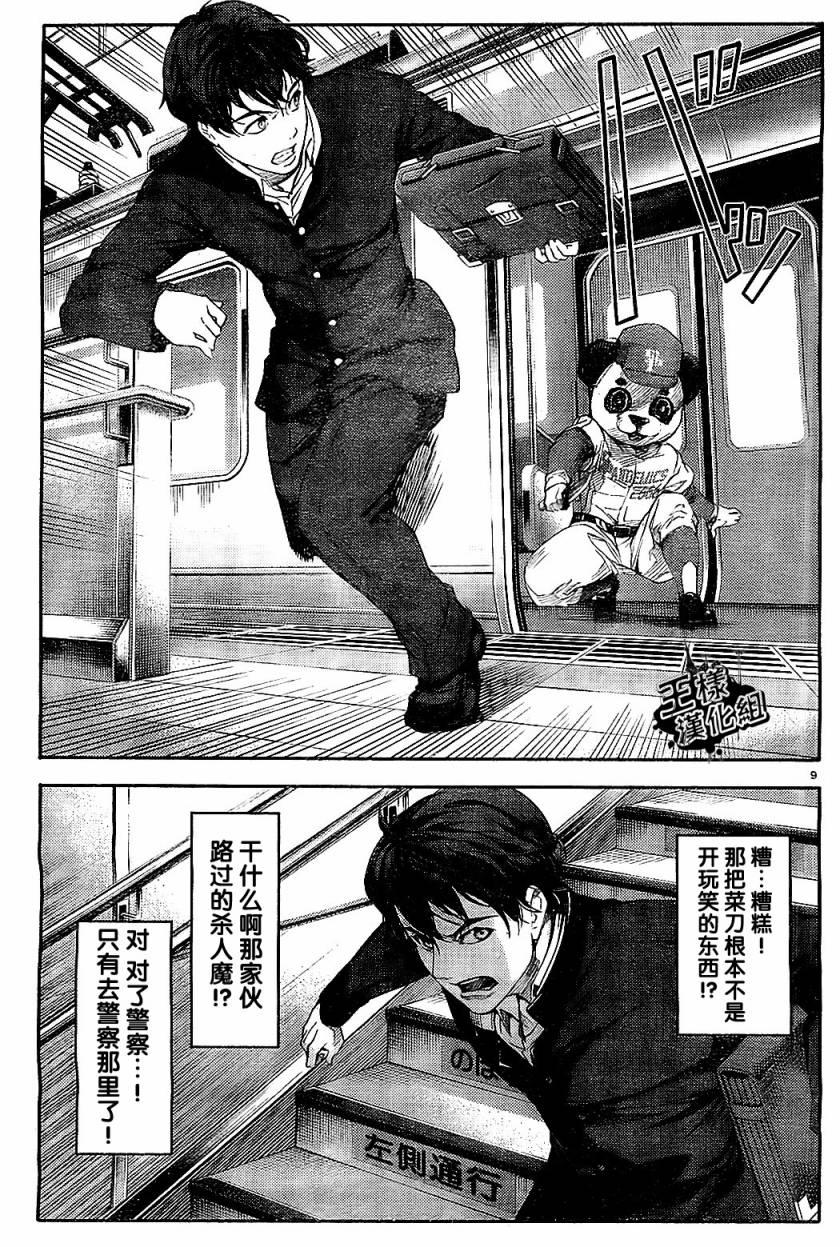 第 9 页