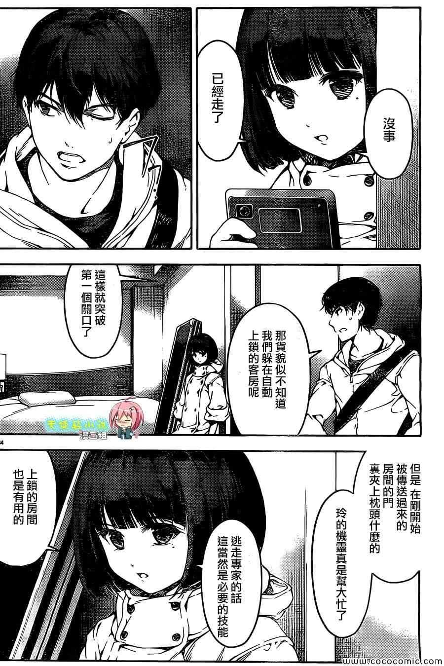 第 38 页