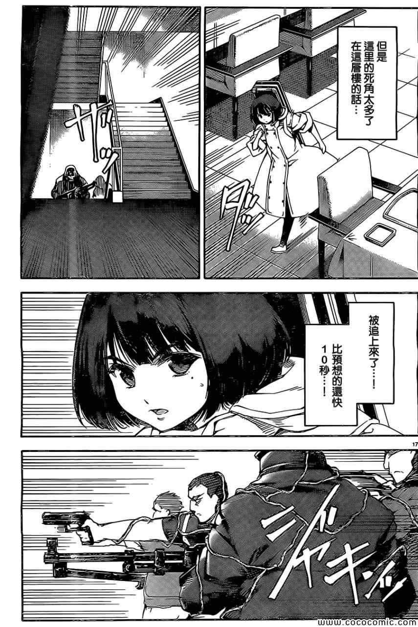 第 17 页