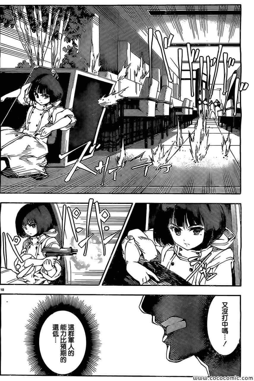 第 18 页