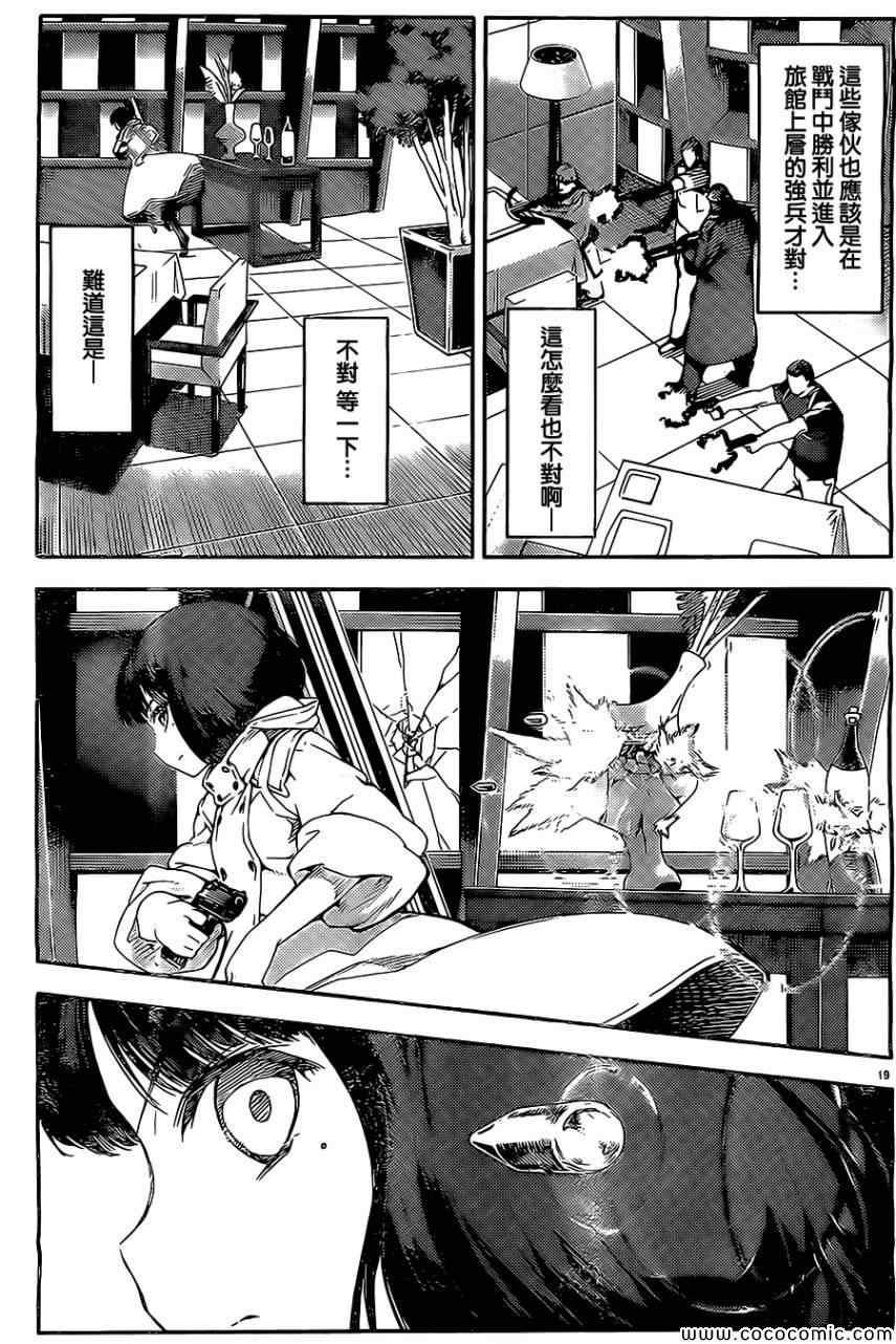 第 19 页