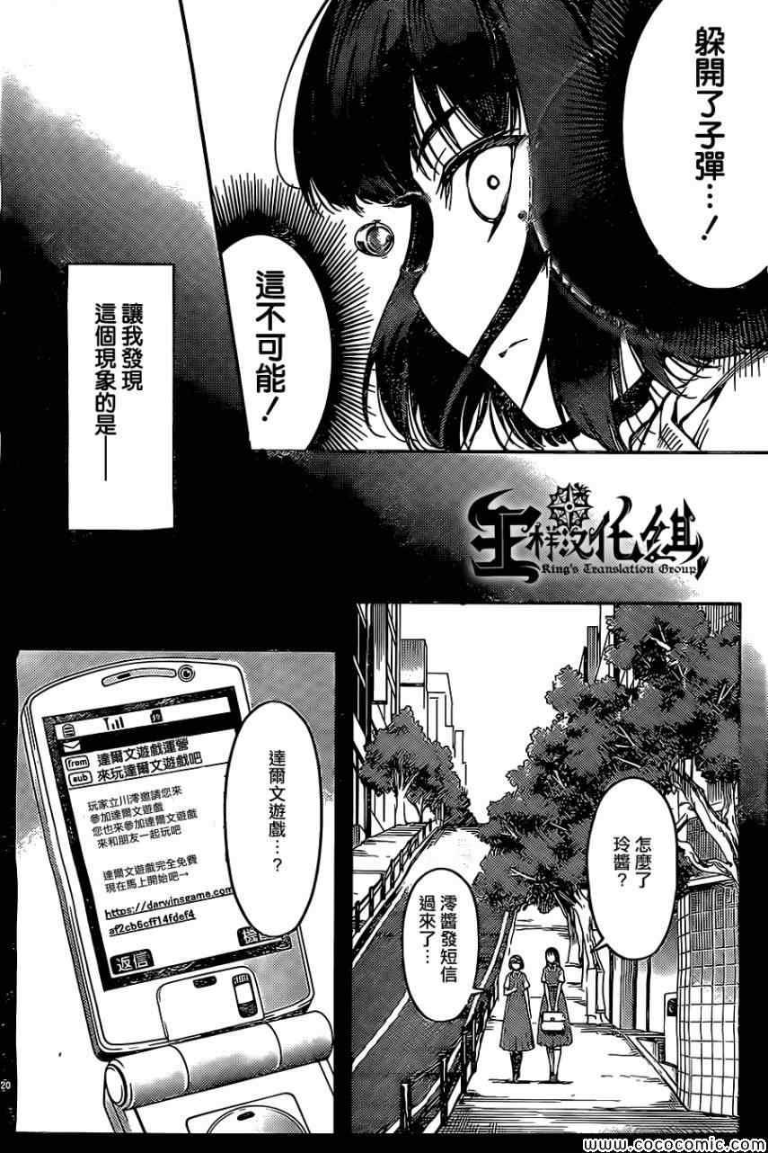第 20 页