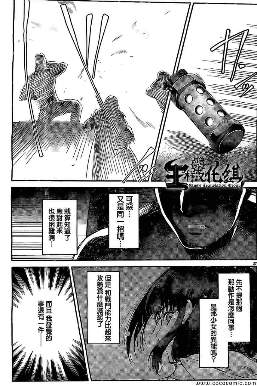 第 27 页