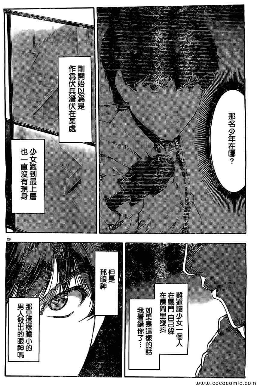 第 28 页