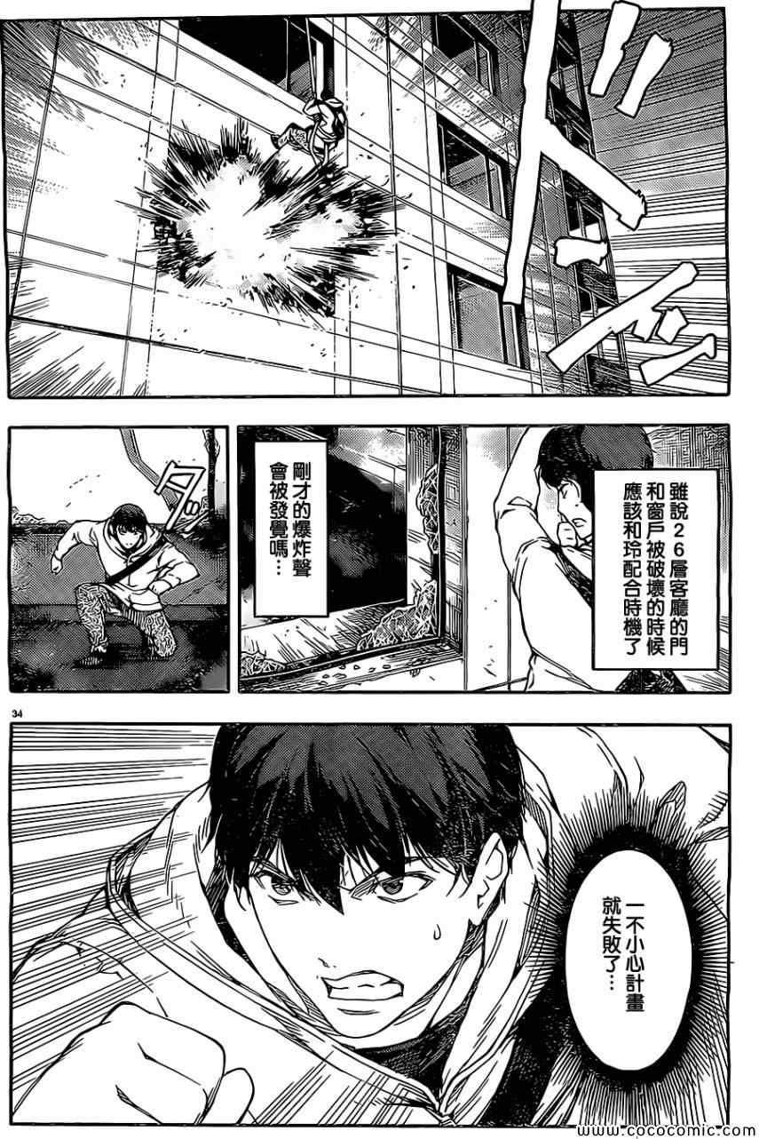 第 34 页
