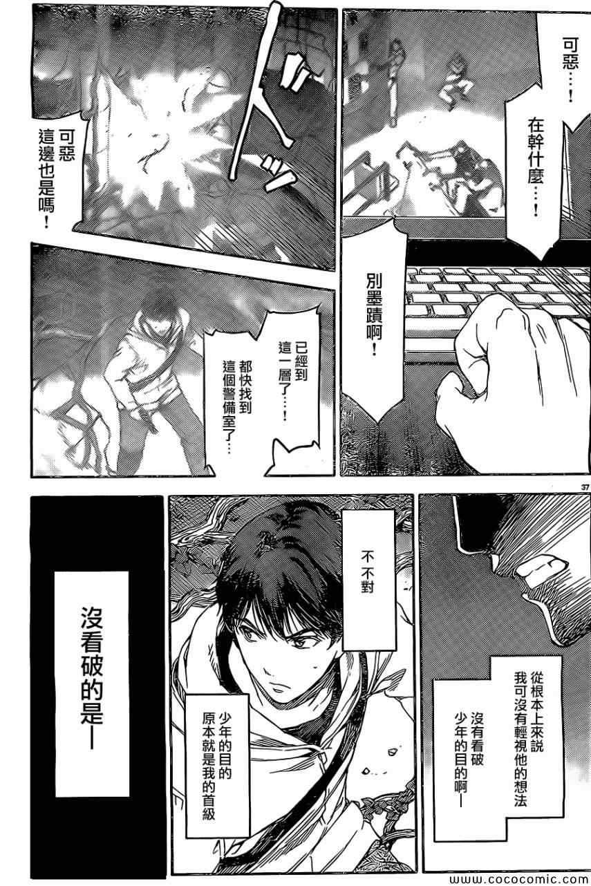 第 37 页