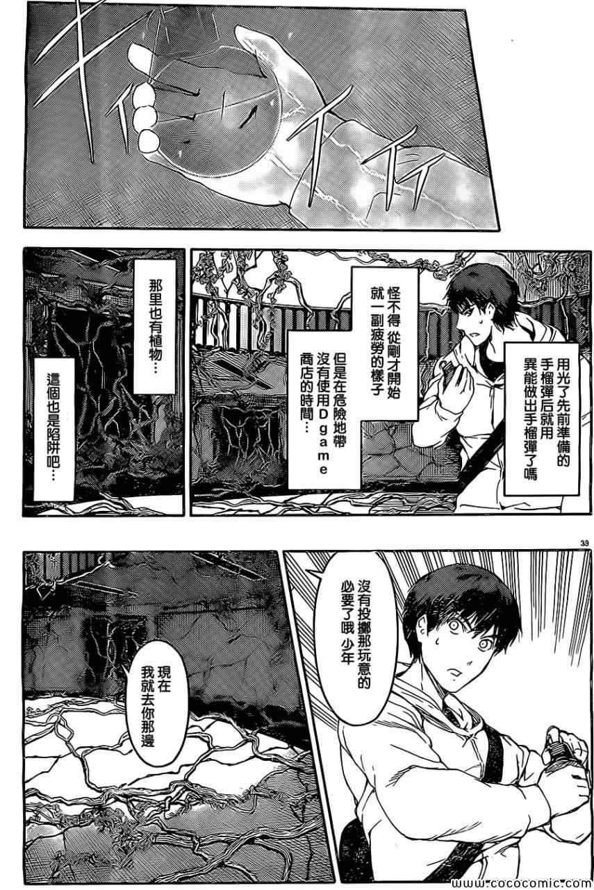 第 39 页