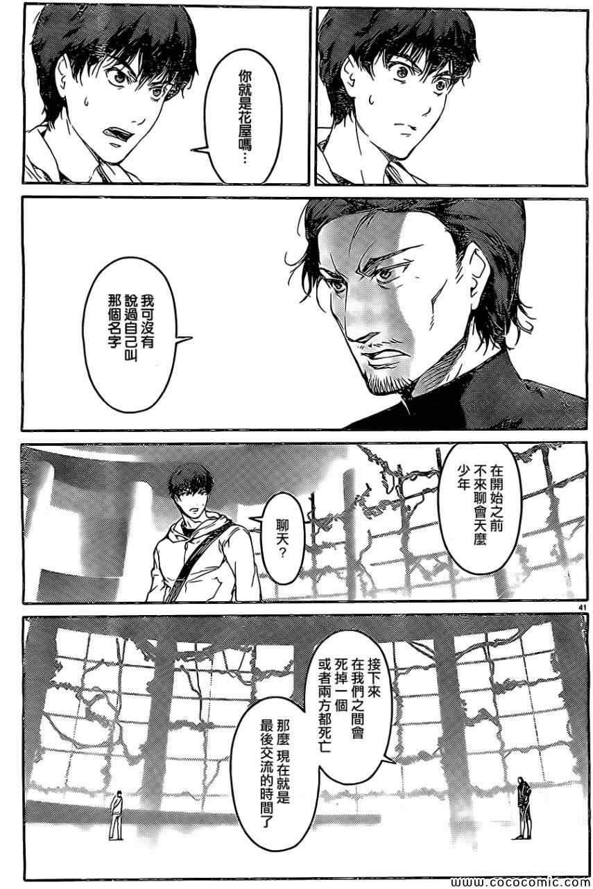 第 41 页