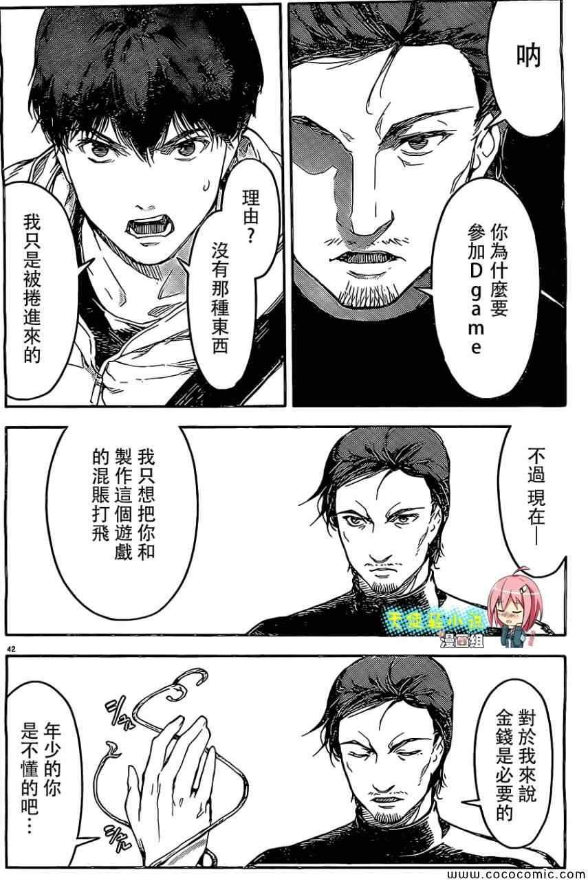 第 42 页