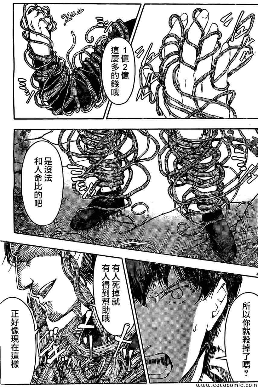 第 43 页