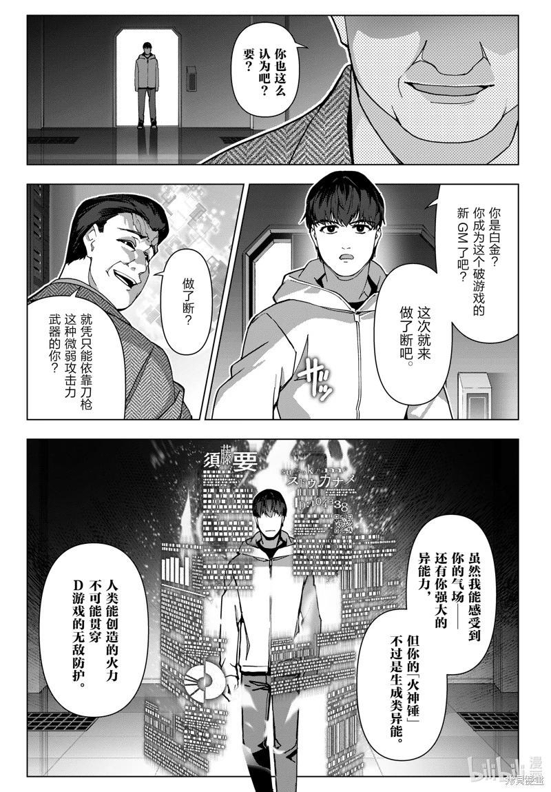 第 37 页