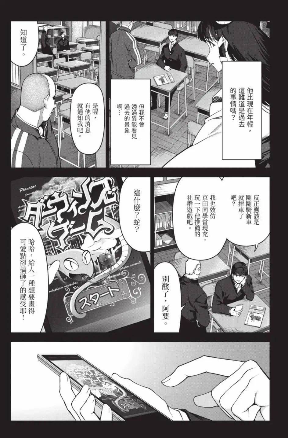 第 110 页