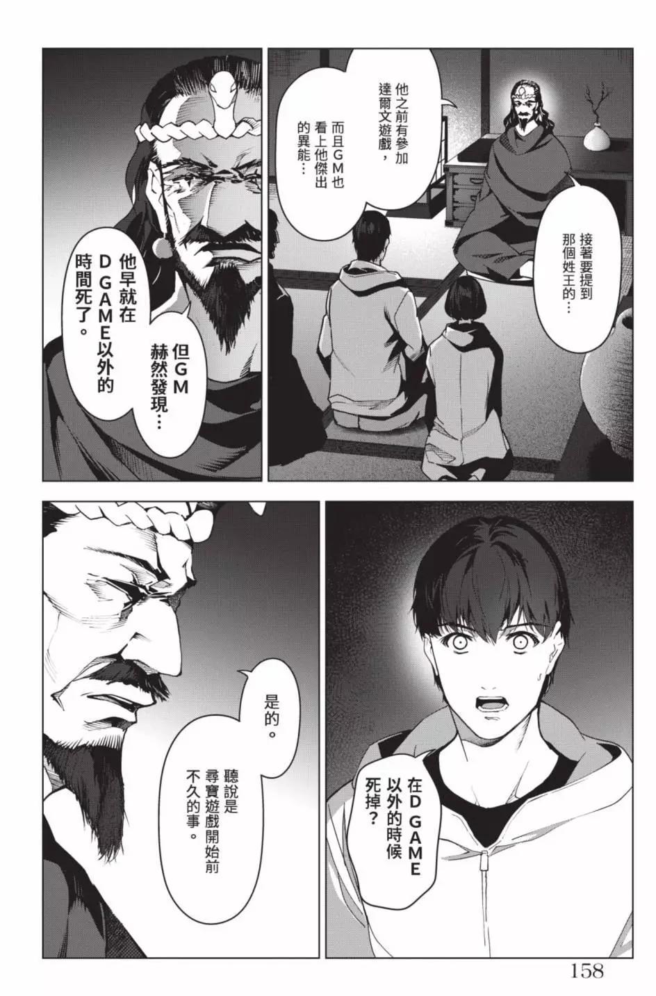 第 161 页