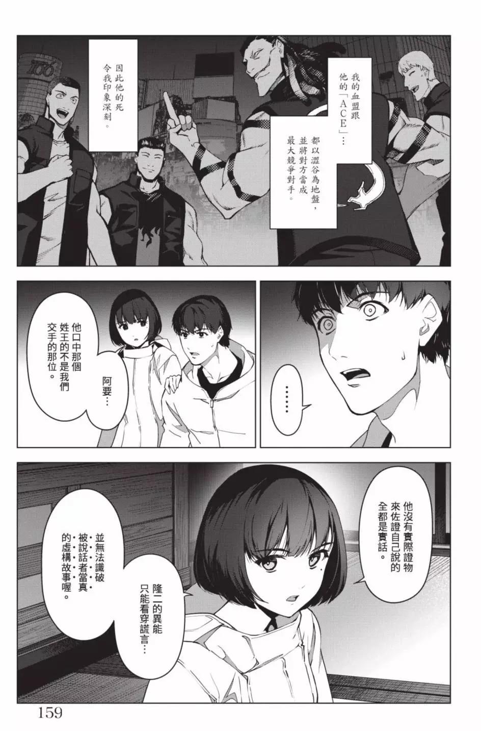第 162 页