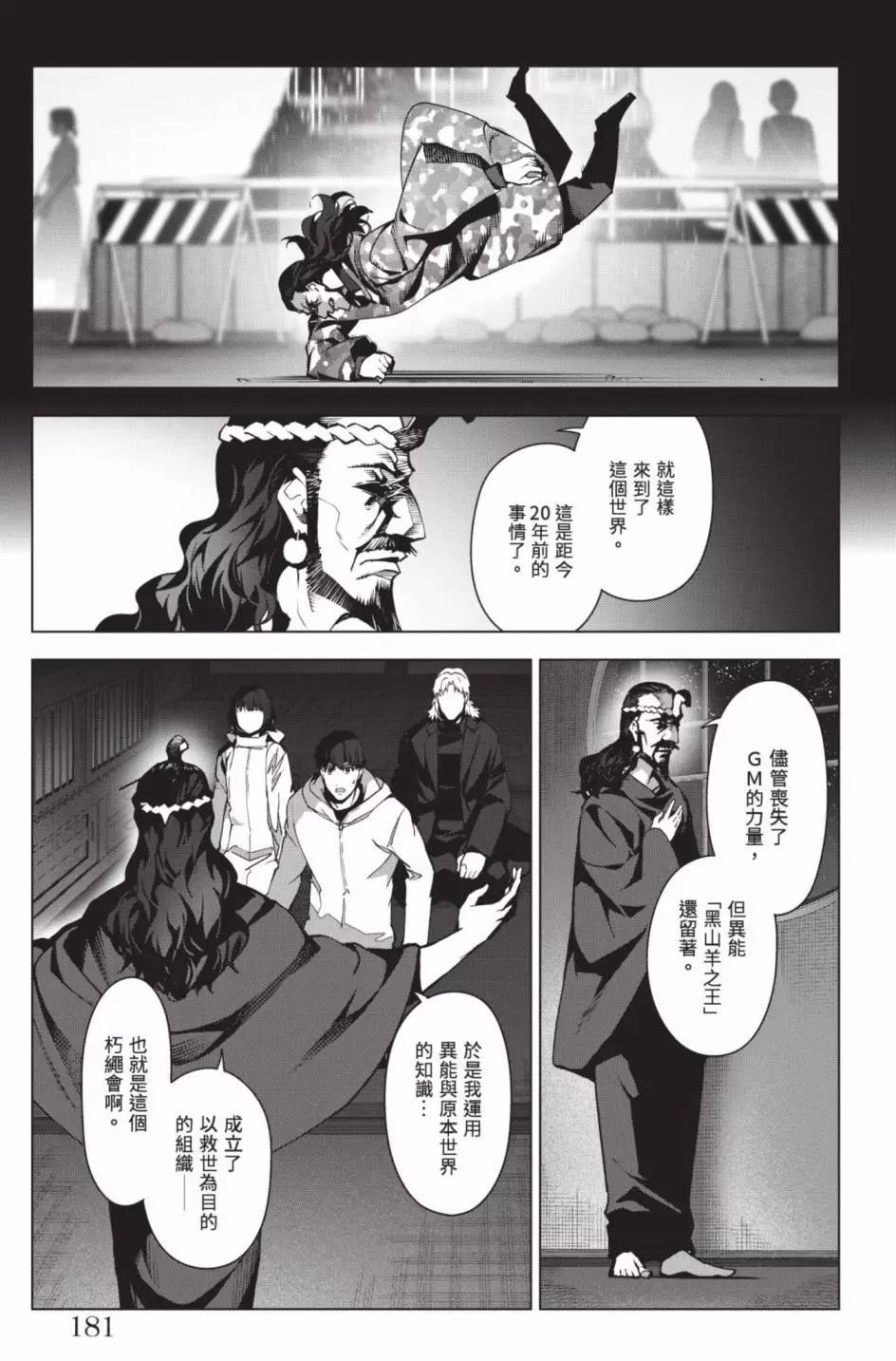 第 184 页