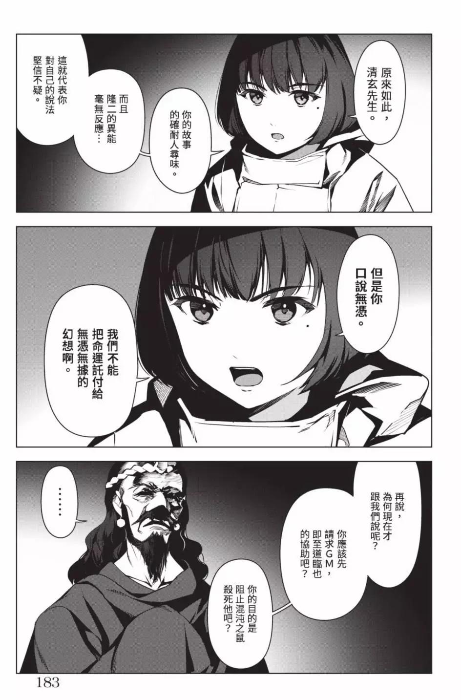 第 186 页