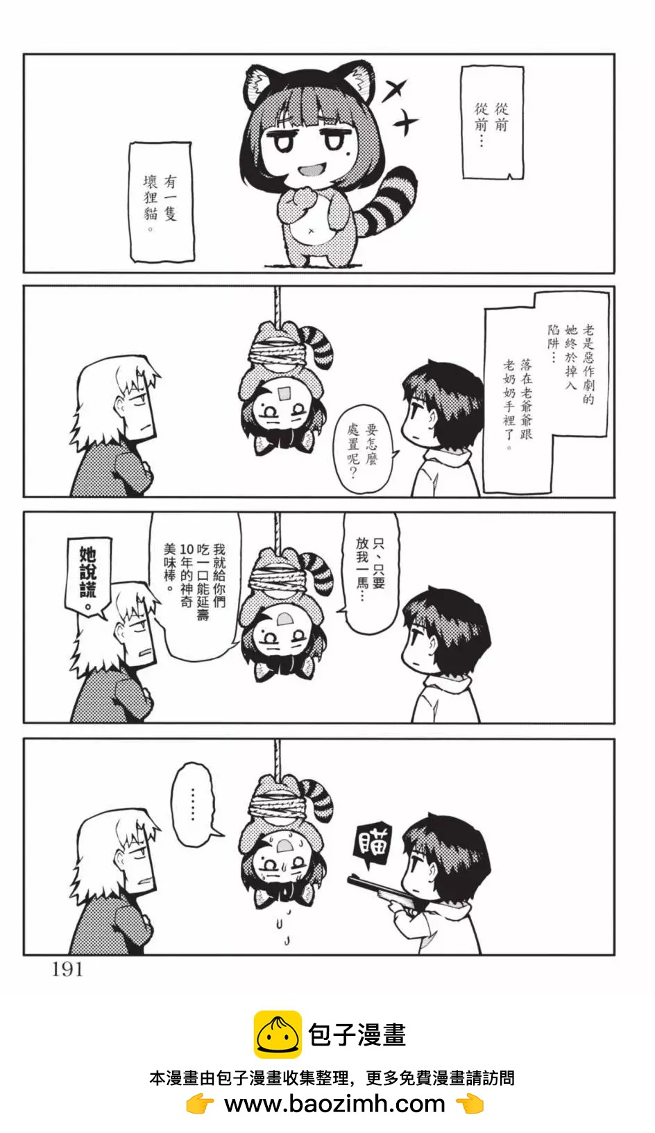 第 194 页