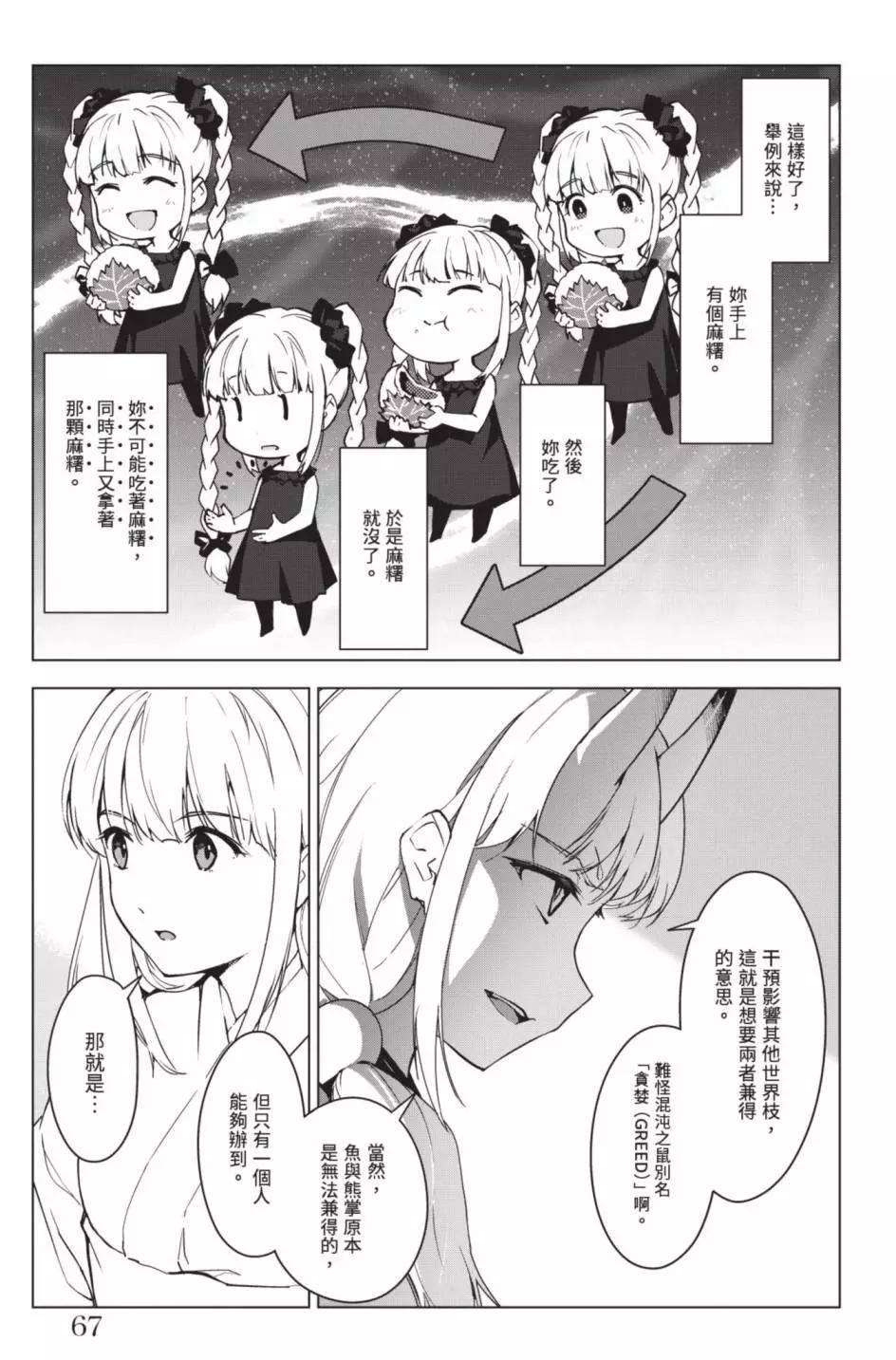 第 70 页