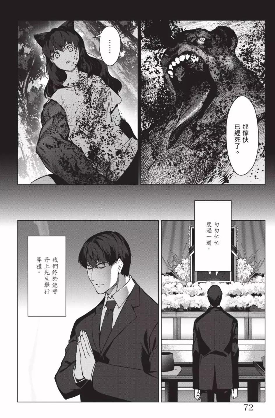 第 75 页