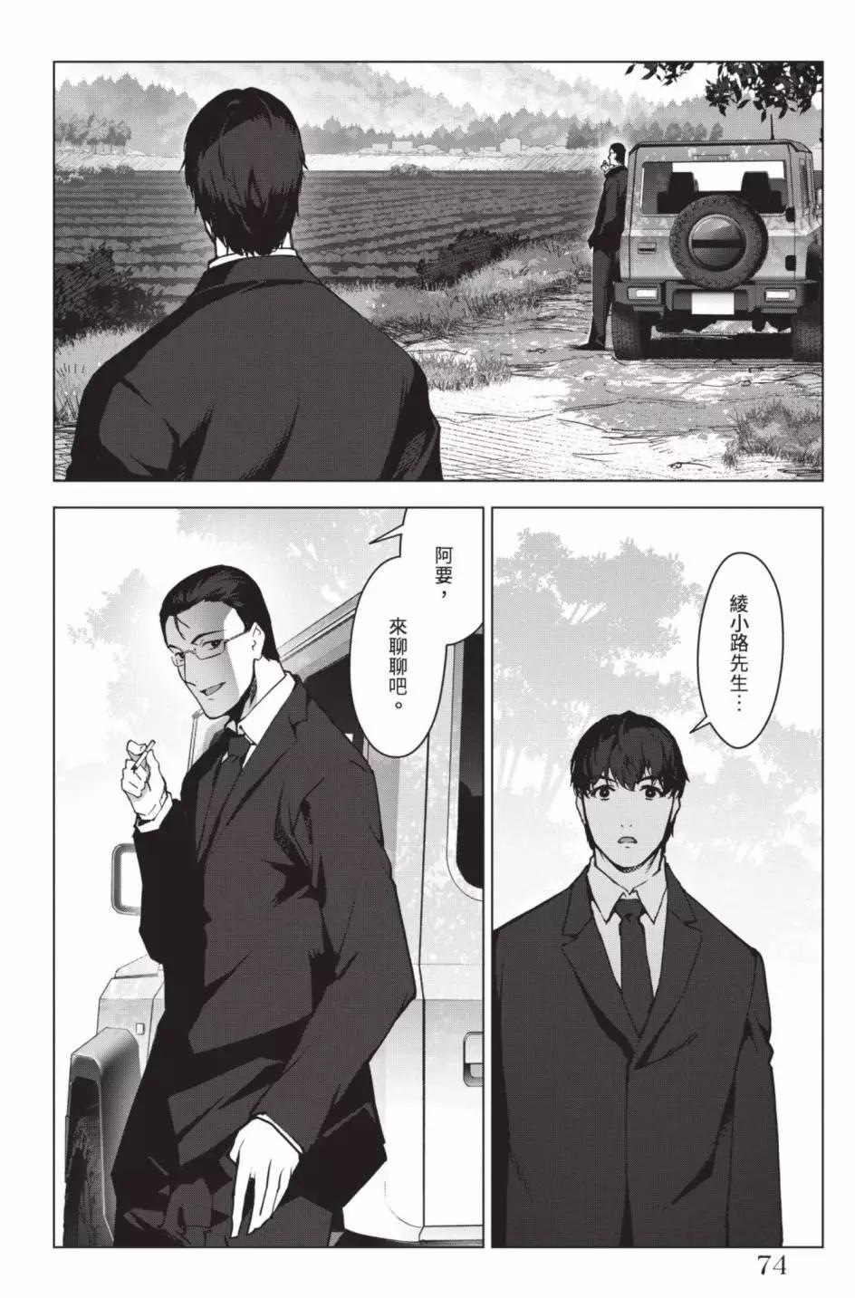 第 77 页
