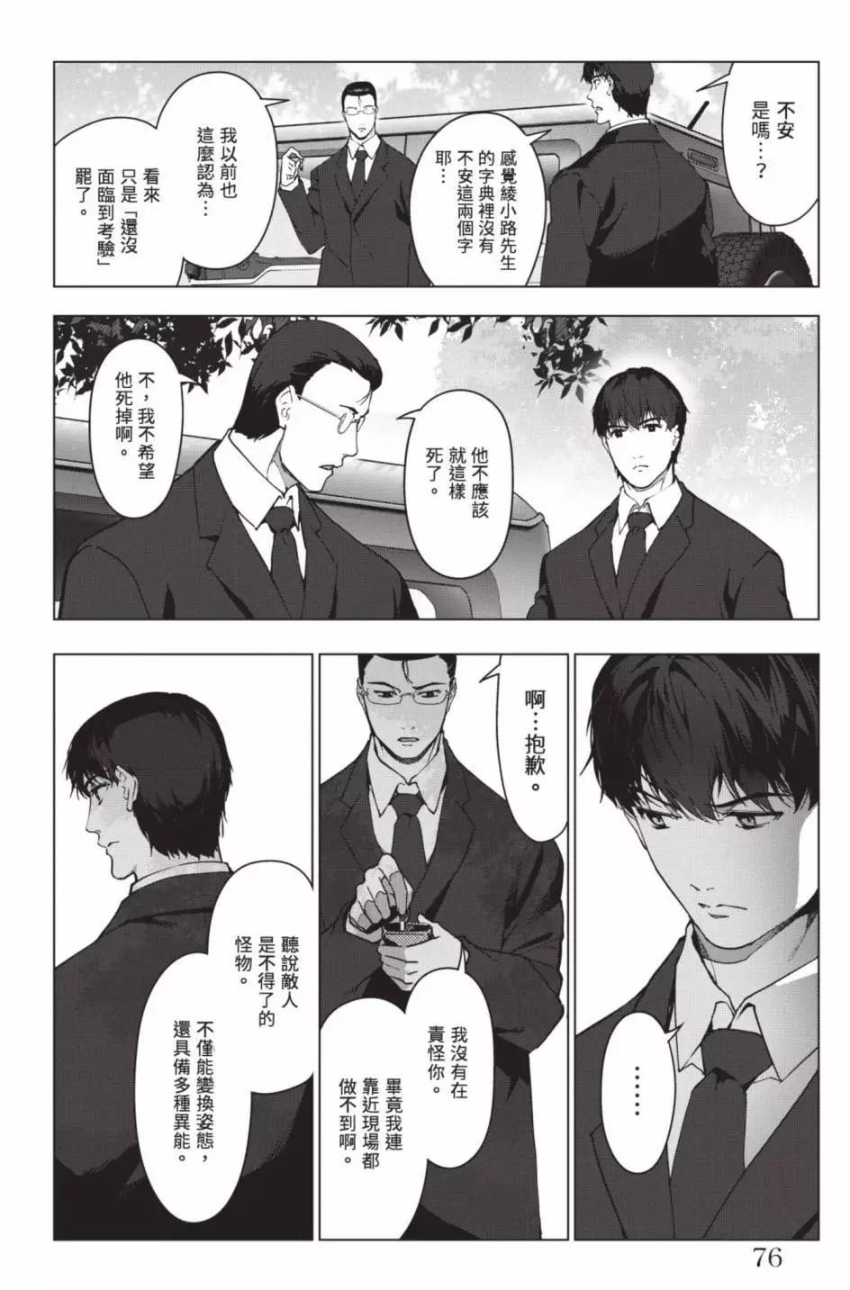 第 79 页