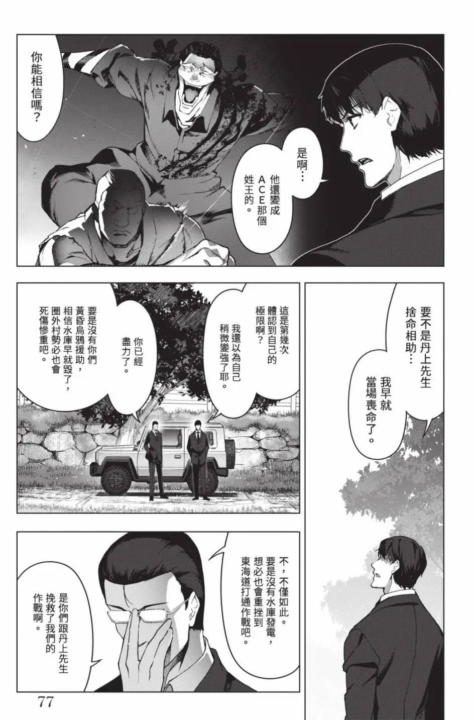 第 80 页
