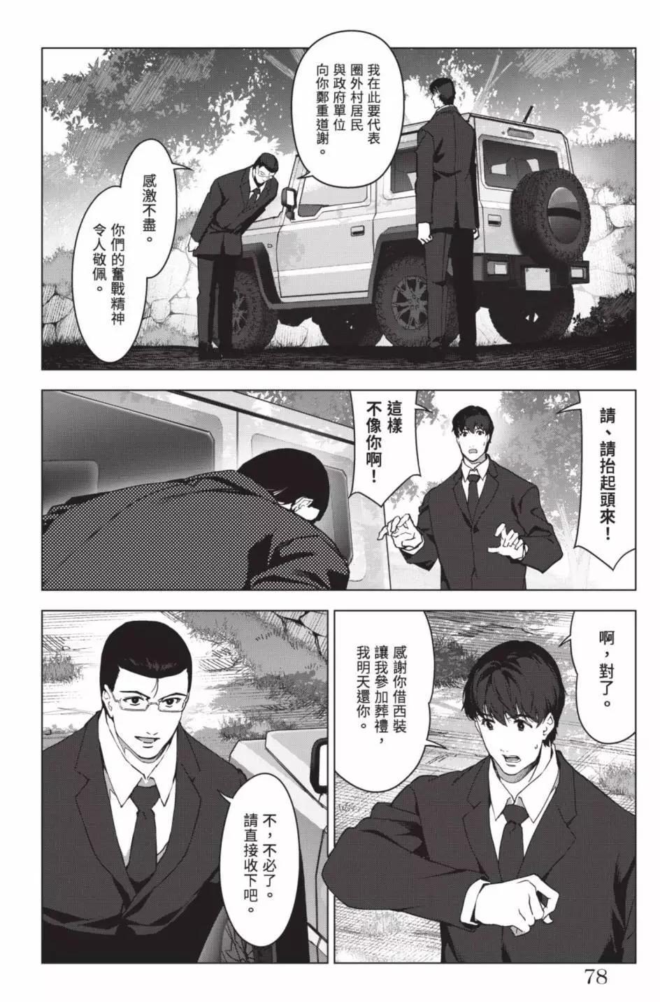 第 81 页