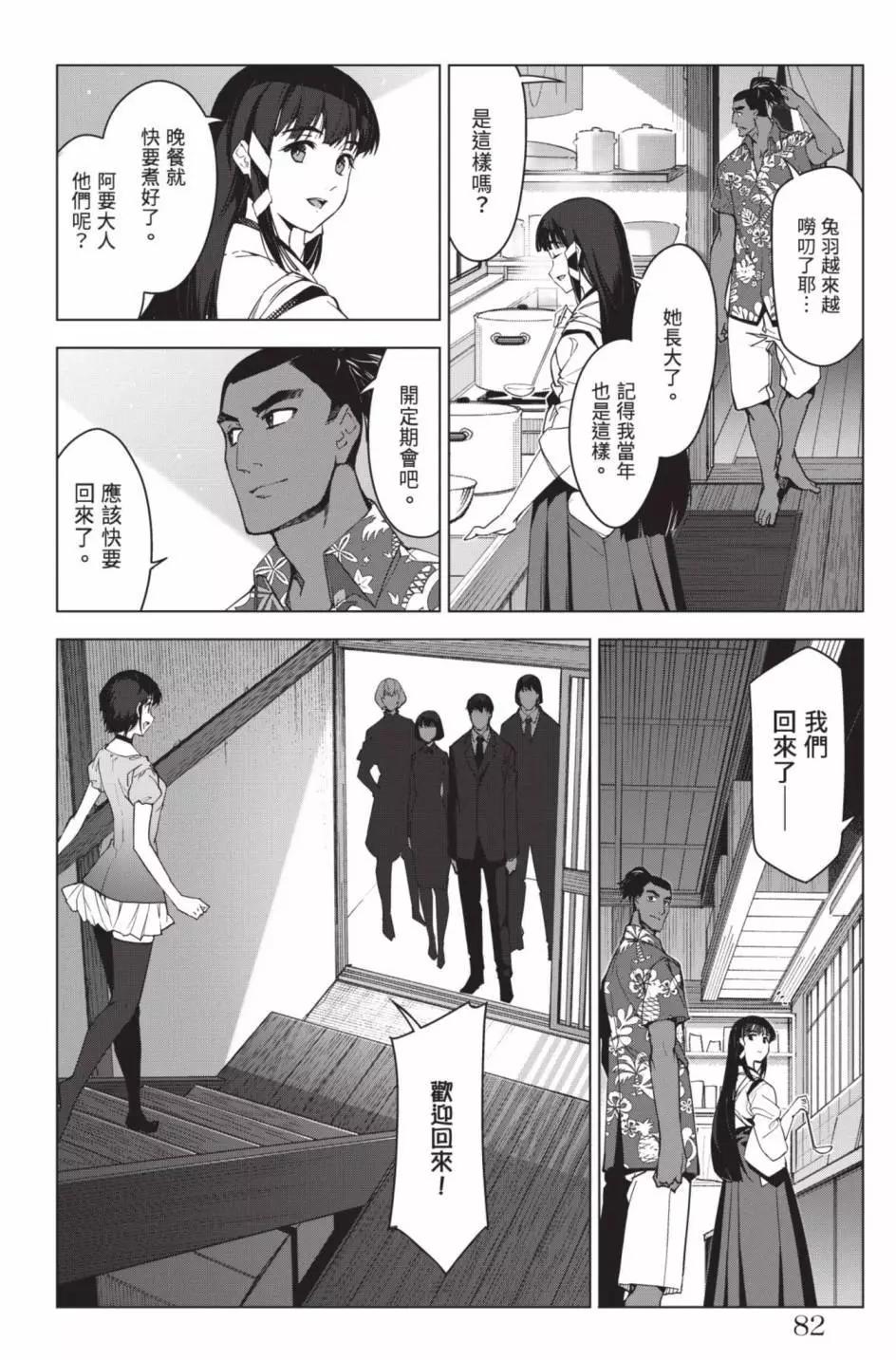 第 85 页