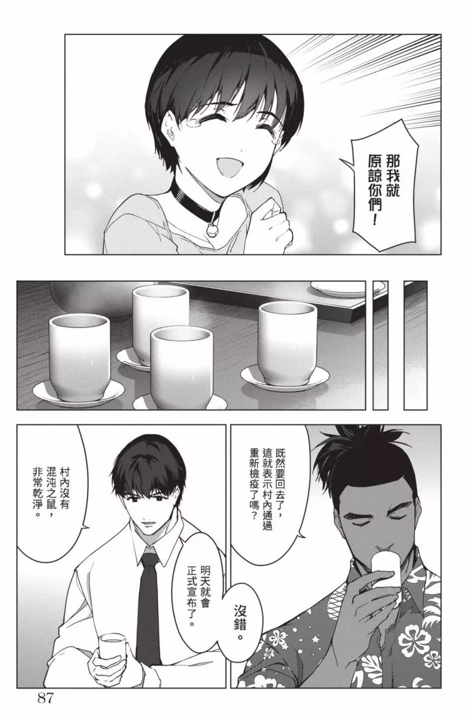 第 90 页